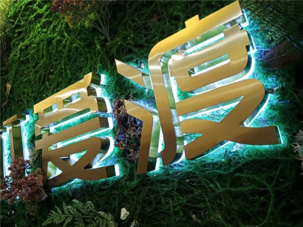 樹脂發光字